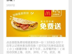 -麦当劳(虹梅路地铁站店)
