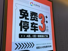 -汇邦中心ICON MALL