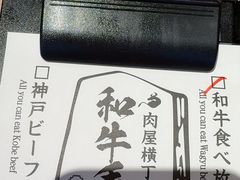 -和牛放题的殿堂 肉屋横丁(秋叶原店)