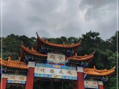 -昆明市金殿名胜区