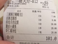 -第一楼(西湖店)
