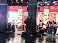 -皇上皇腊味店(下九路店)