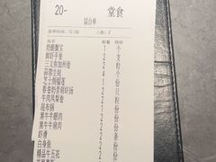 -匠和风精致料理(祥禾天地店)