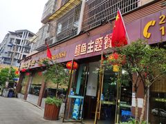 门面-乐山第一家临江鳝丝(茶坊路店)