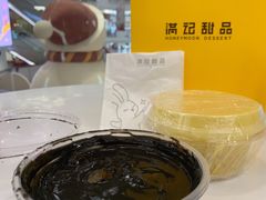 生磨芝麻糊红豆沙-满记甜品(荟聚购物中心店)