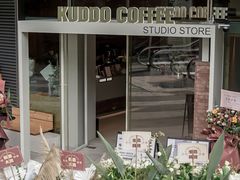 -KUDDO COFFEE(深圳湾总部)