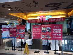 -眉州东坡(通州店)
