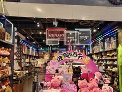 -酷乐潮玩(金桥国际店)