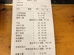 账单-老码头火锅(玉林店)