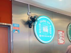 -当家水煎包·牛肉汤(浦江店)