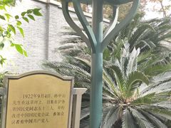 -上海孙中山故居纪念馆