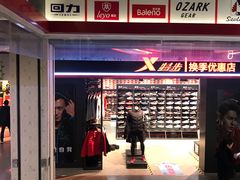 -绿地风尚天地广场