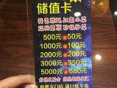 菜单-蠔友汇(皇姑店)