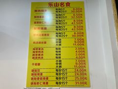 -海汇源老烧麦店(东大街总店)