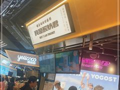 -我是酸奶君(壹方城店)