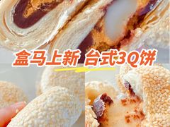 -盒马鲜生(红莲店)