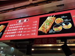 -苗记兴.肉夹馍.杂粮煎饼(四牌楼店)