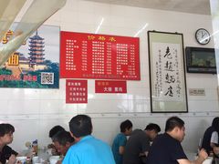 菜单-老赵面店(大西路店)