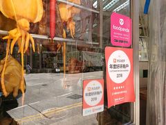 门面-正斗潮州卤鹅