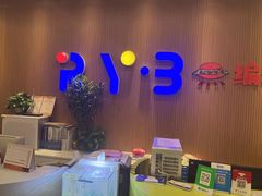 -红黄蓝成长中心(公益西桥校区)