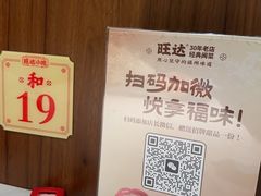 -旺达·福州菜(正大广场店)
