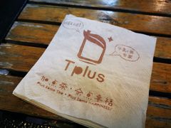 -TPLUS茶家(上海商城南京西路店)