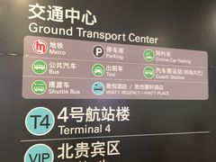 -杭州萧山国际机场