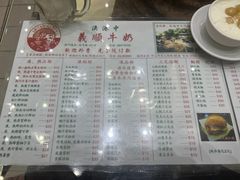 -义顺牛奶公司(新马路老店)