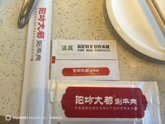 -楊家一锅(沙阳路店)