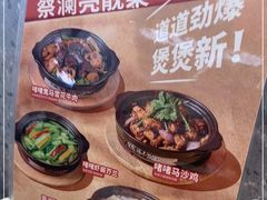 -蔡澜点心·粤菜(月星环球港店)