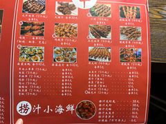 菜单-鼎牛牛炖锅·烤串(温泉路店)