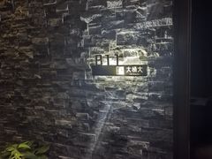 -大桶大足浴(外高桥清溪店)