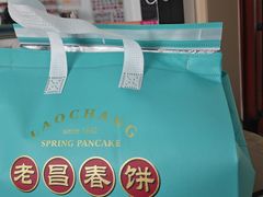 -老昌春饼(果戈里大街店)