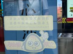 -海心沙(地铁站)
