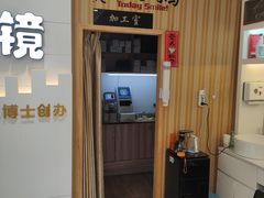 -博客眼镜(大学城店)