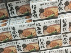 -盒马X会员店(上海森兰商都店)
