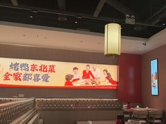 -满园烤鸭·春饼(太原街万达店)