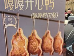 -全聚德(前门店)