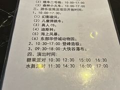 -深圳东部华侨城茵特拉根酒店