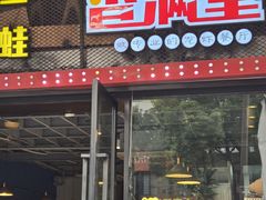 -香满堂川湘菜烤鱼(龙茗路店)