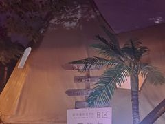 -安德鲁户外烧烤帐篷营地(马泉营店)