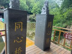 -长谷洞天