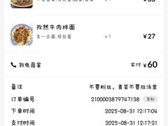 -金城一碗面(成山路店)