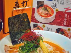 -真打拉面·日式拉面新流派(体育西横街店)