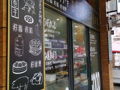 门面-旺角清粥(大正街店)