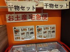 -札幌二条市场 大矶(本店)