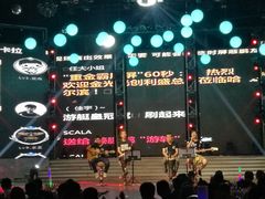 -斯卡拉演艺集团