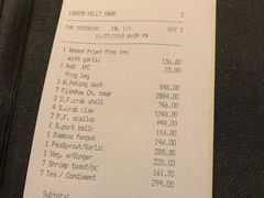 账单-天龙轩(香港丽思卡尔顿酒店)
