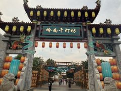-广州融创文旅城