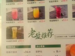 -椰小咖(亚龙湾东榕美食广场店)